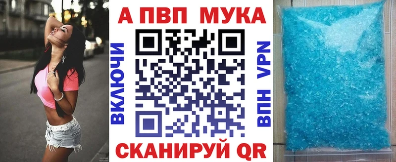 Альфа ПВП Соль  Кодинск 