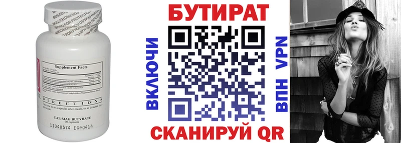 наркошоп кракен онион Бутират BDO 33% Кодинск