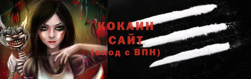 Cocaine Перу  hydra онион  Кодинск 