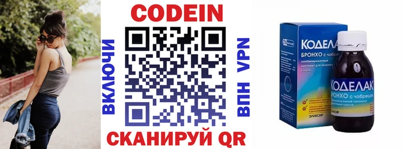 Кодеиновый сироп Lean Purple Drank  цена   Кодинск 