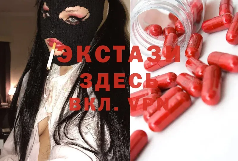 MEGA онион  закладка  Кодинск  Ecstasy круглые 