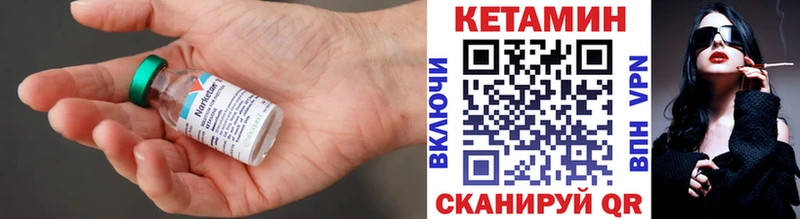 Кетамин VHQ  Кодинск 