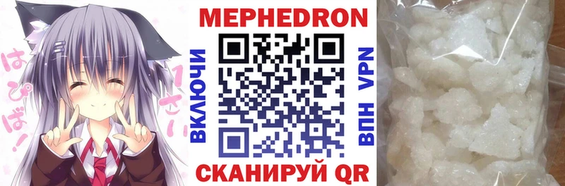 МЕФ VHQ наркошоп Кодинск